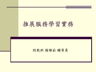slide1