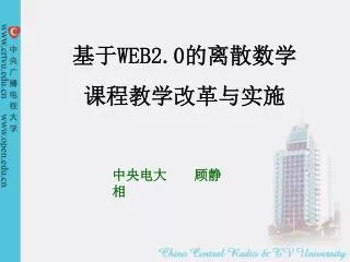 web2 0