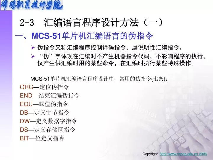 mcs 51