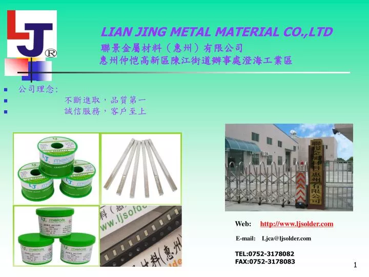 lian jing metal material co ltd
