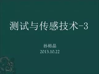 2013 10 22