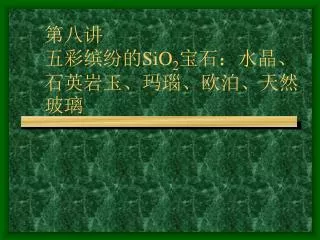 sio 2