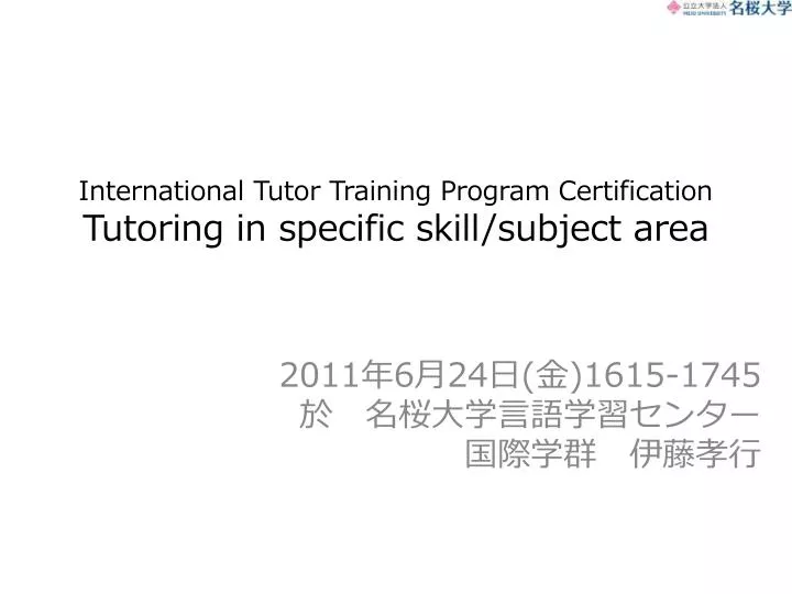 international tutor training program certification tutoring in specific skill subject area
