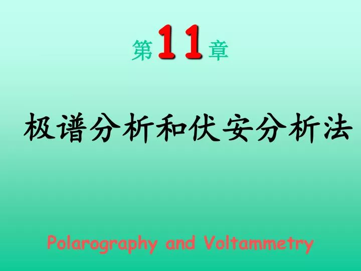 11 polarography and voltammetry