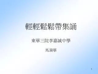 slide1
