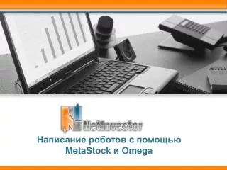 c metastock omega