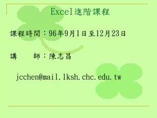 excel
