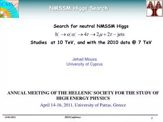 NMSSM Higgs Search