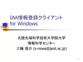 iaa for windows