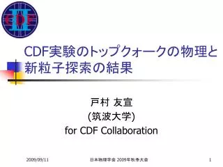 CDF ??????????????????????