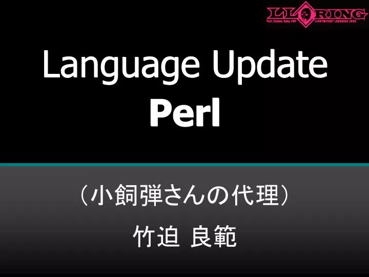 language update perl
