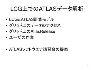 lcg atlas