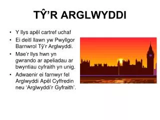 t r arglwyddi