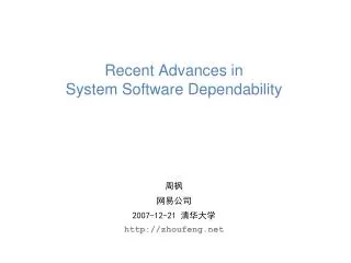 Recent Advances in System Software Dependability