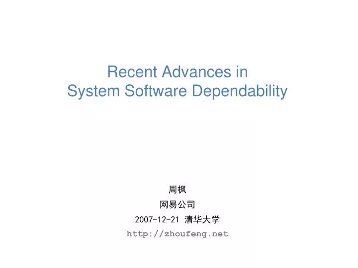 recent advances in system software dependability