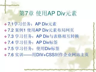 7 ap div