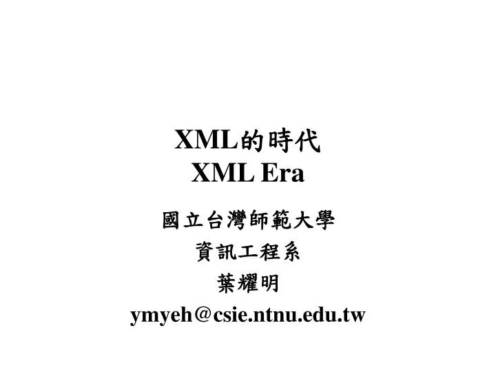 xml xml era