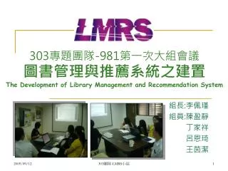 303 981 the development of library management and recommendation system