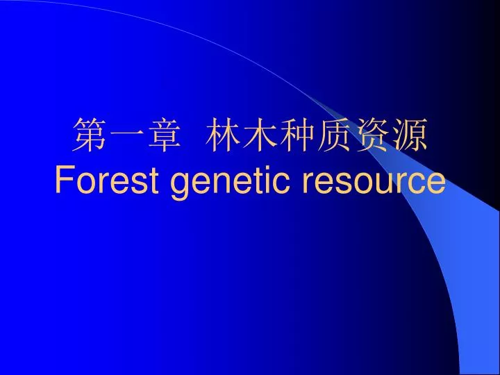 forest genetic resource