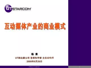 ut 2008 6 26