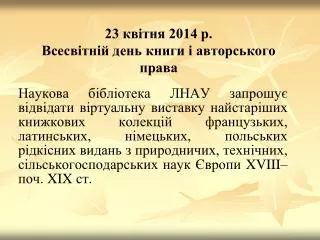 23 2014