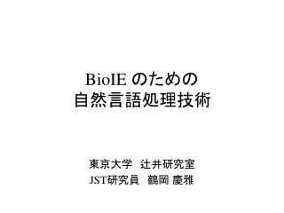 bioie