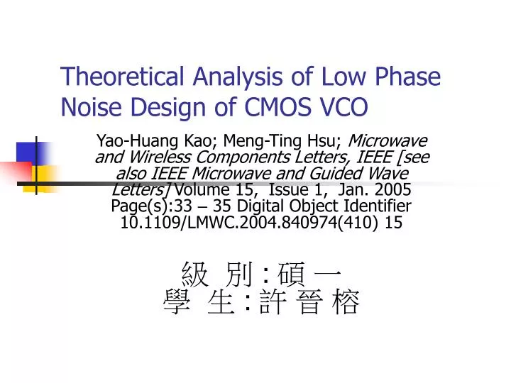theoretical analysis of low phase noise design of cmos vco