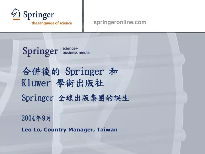 springer kluwer springer