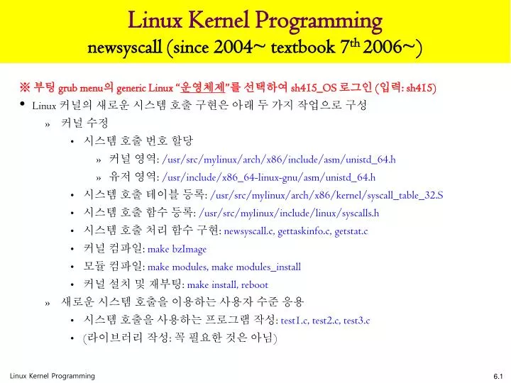 linux kernel programming newsyscall since 2004 textbook 7 th 2006