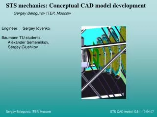 STS mechanics: Conceptual CAD model development