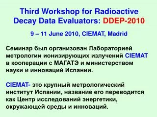 Third Workshop for Radioactive Decay Data Evaluators: DDEP-2010