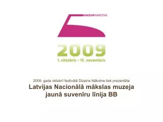 2009. gada oktobrī festivālā Dizains.Nākotne tiek prezentēta Latvijas Nacionālā mākslas muzeja
