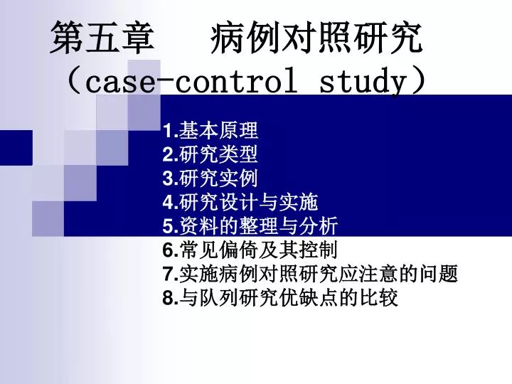 case control study