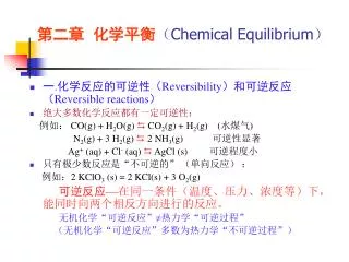 ??? ???? ? Chemical Equilibrium ?