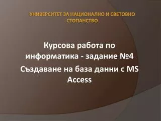 4 ms access