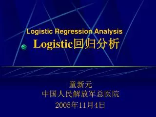 logistic regression analysis logistic