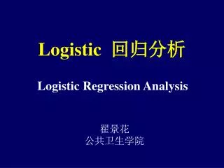 logistic
