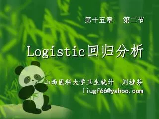 logistic