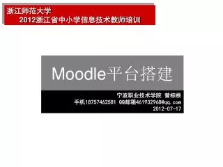 moodle