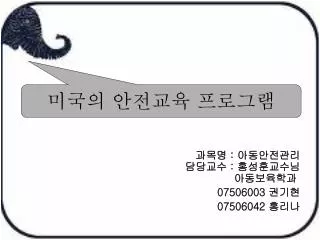 07506003 07506042