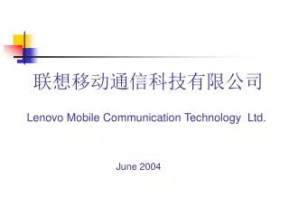 ???????????? Lenovo Mobile Communication Technology Ltd.