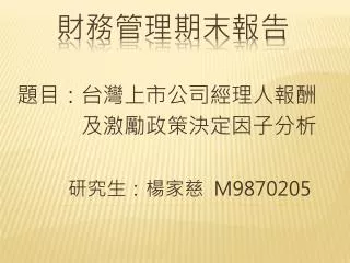 m9870205