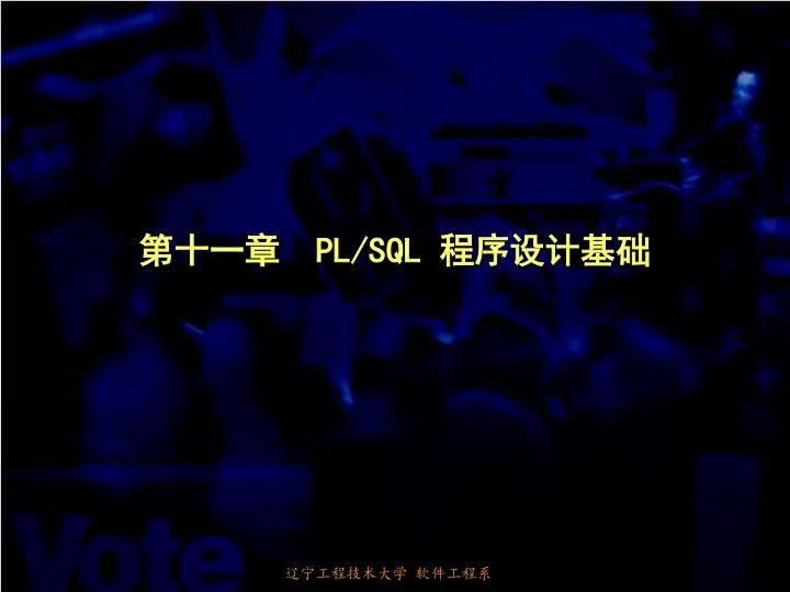 pl sql