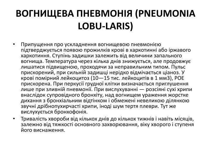 pneumonia lobu laris