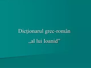 dic ionarul grec rom n al lui ioanid