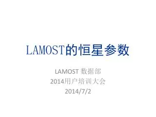 lamost