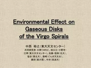 environmental effect on gaseous disks of the virgo spirals