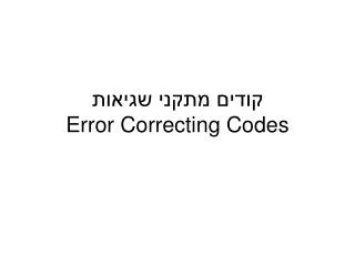 error correcting codes