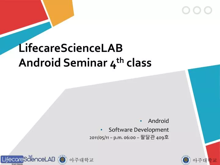 lifecaresciencelab android seminar 4 th class