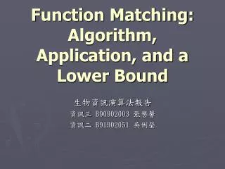 Function Matching: Algorithm, Application, and a Lower Bound
